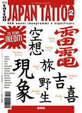 10. Japan tattoo 2 0823IT